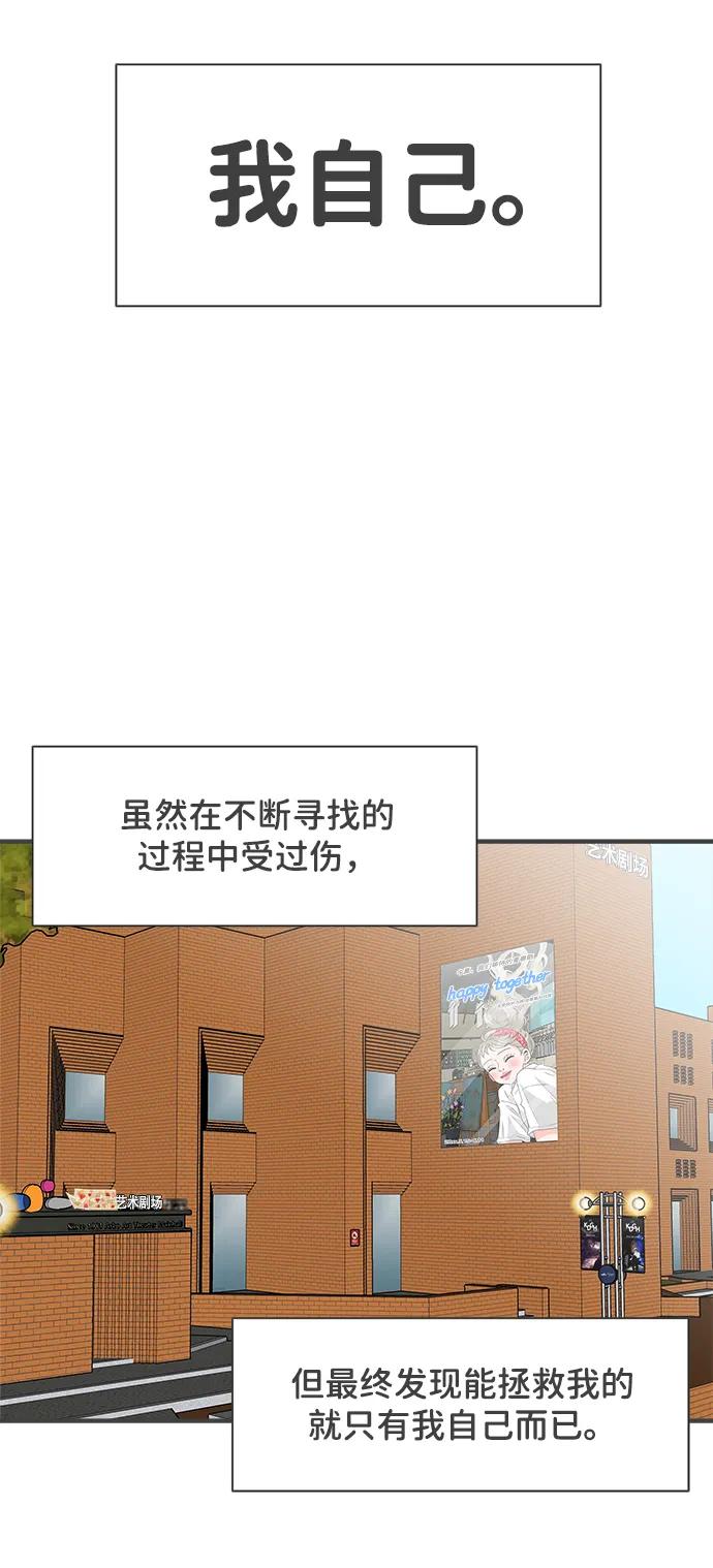 《正值青春的我们》[外传] 正值青春的我们 第57页