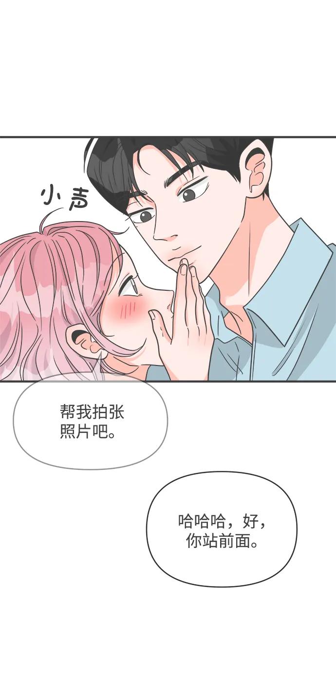 《正值青春的我们》[外传] 正值青春的我们 第14页