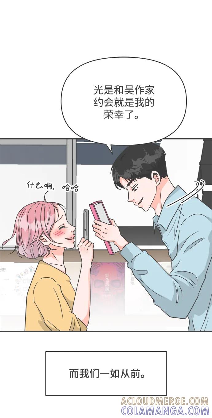 《正值青春的我们》[外传] 正值青春的我们 第13页