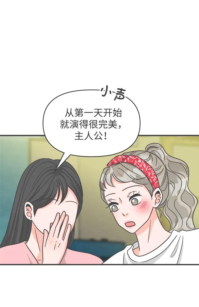 《正值青春的我们》[外传] 正值青春的我们 第65页