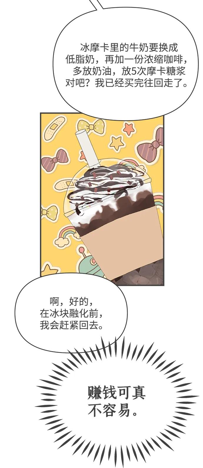 《正值青春的我们》[外传] 正值青春的我们 第32页