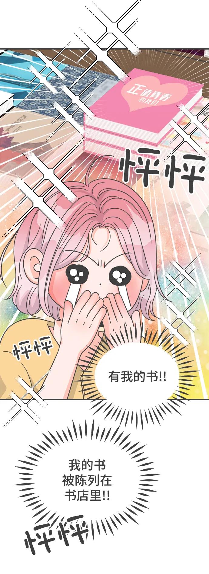 《正值青春的我们》[外传] 正值青春的我们 第5页