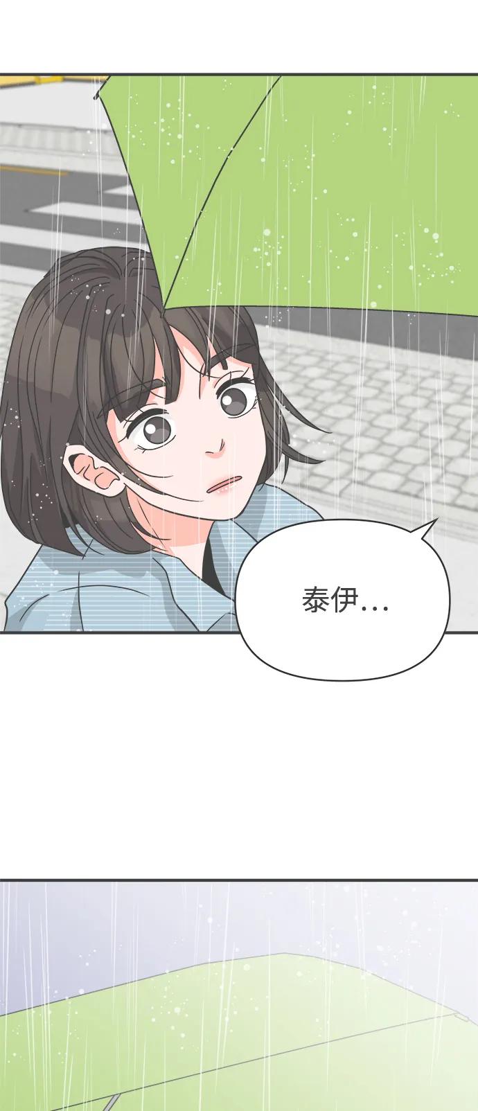 《正值青春的我们》[外传] 正值青春的我们 第36页