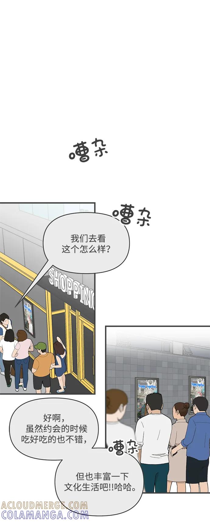 《正值青春的我们》[外传] 正值青春的我们 第58页