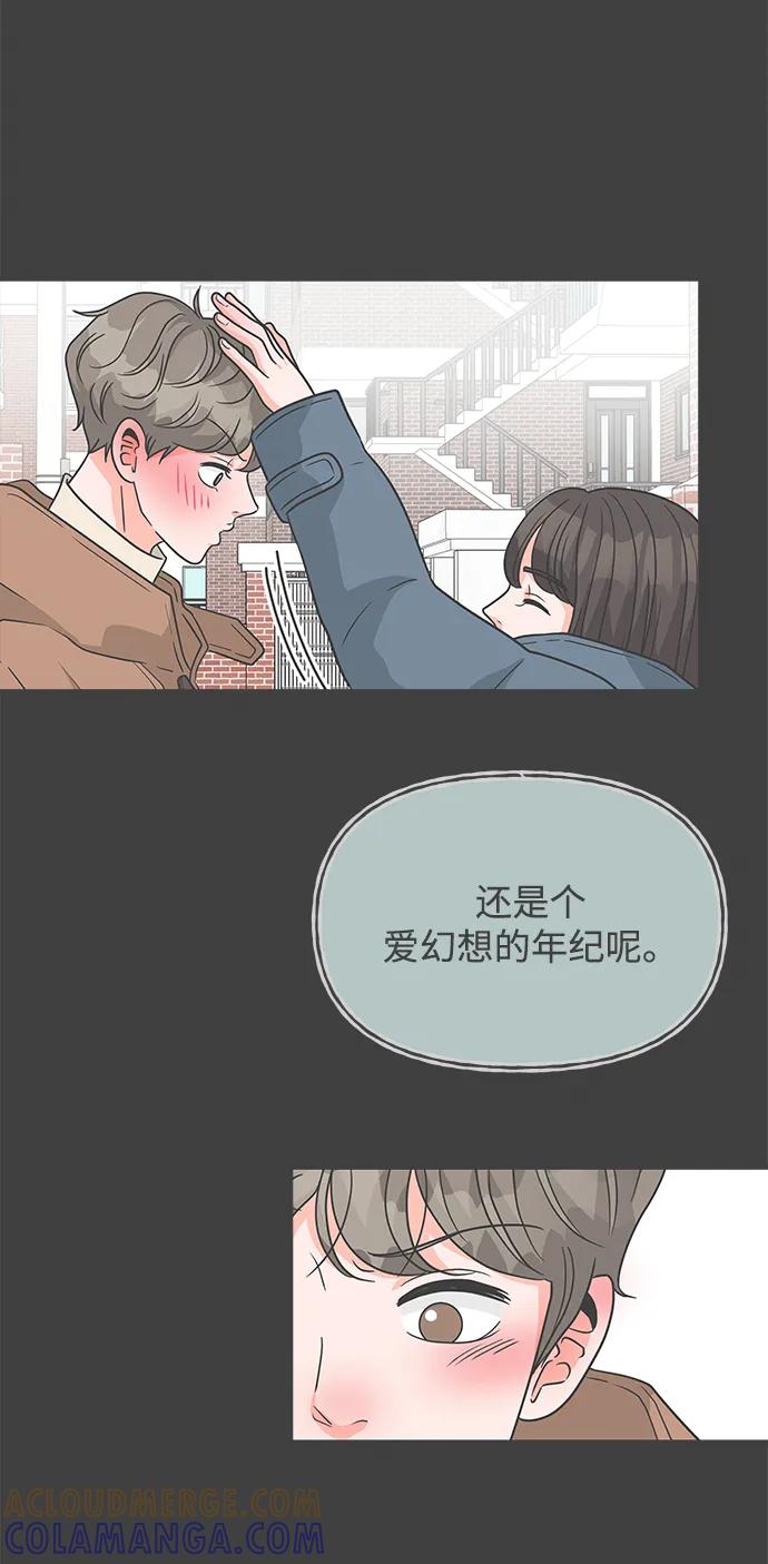 《正值青春的我们》[外传] 正值青春的我们 第46页