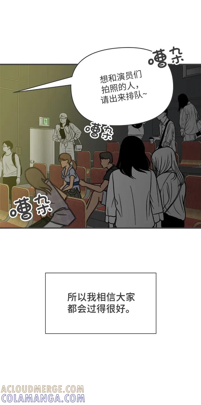 《正值青春的我们》[外传] 正值青春的我们 第64页
