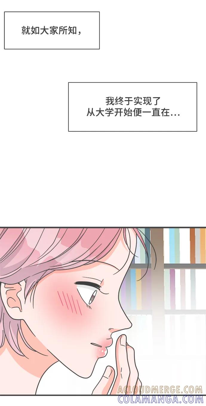 《正值青春的我们》[外传] 正值青春的我们 第7页