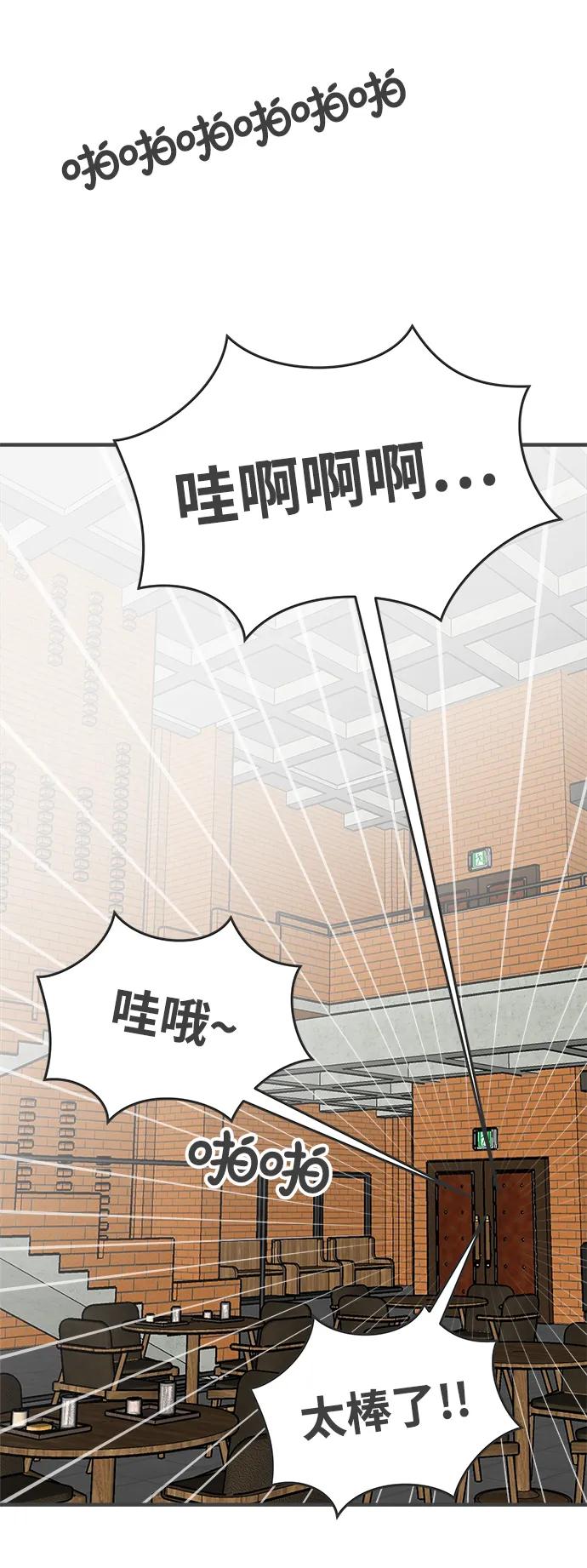《正值青春的我们》[外传] 正值青春的我们 第62页
