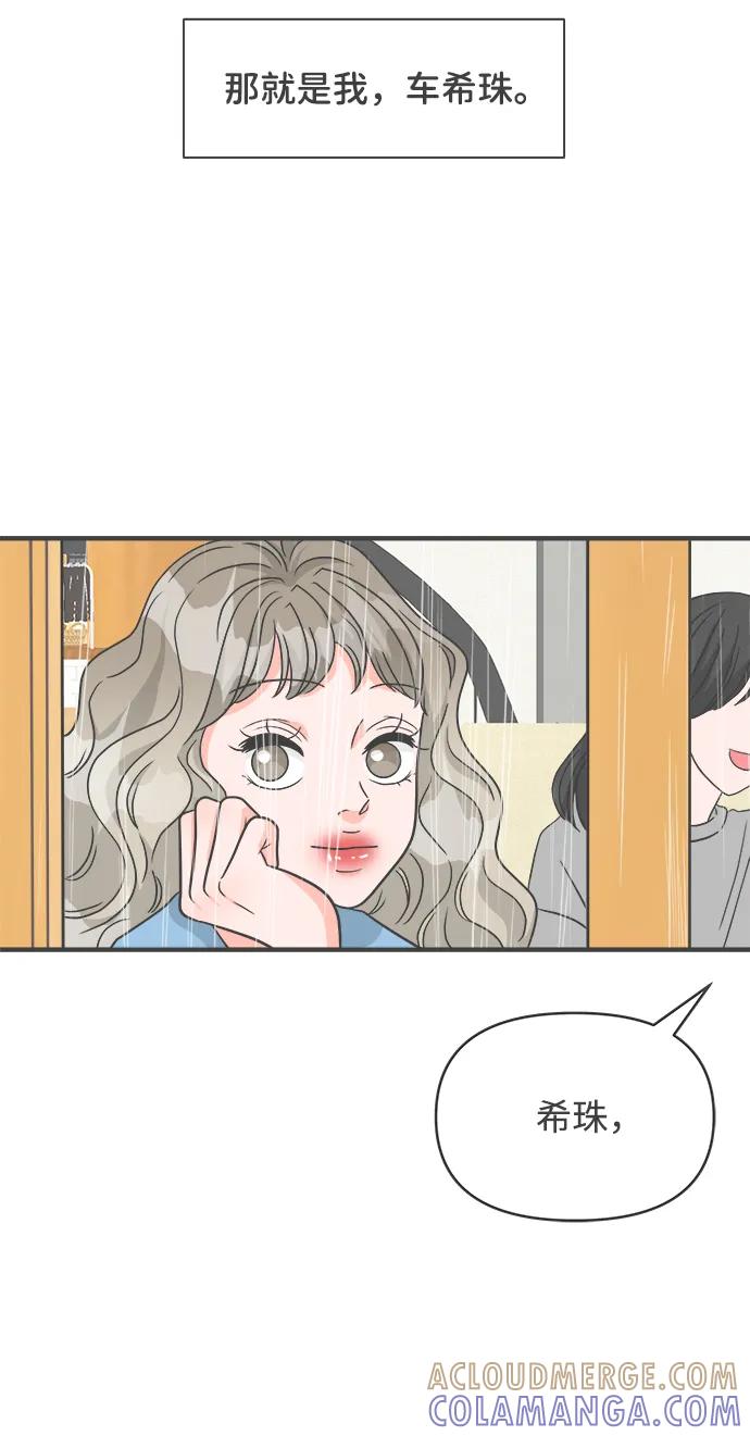 《正值青春的我们》[外传] 正值青春的我们 第52页