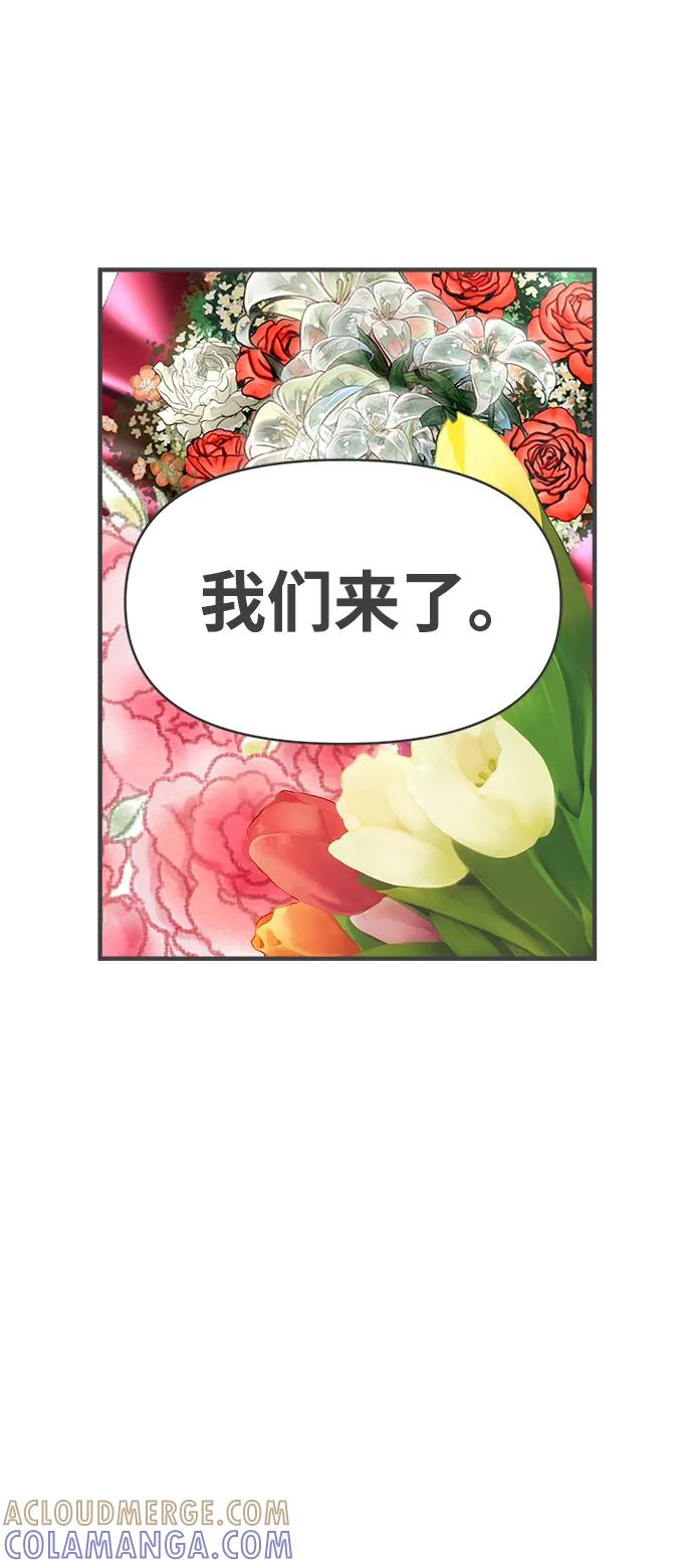 《正值青春的我们》[外传] 正值青春的我们 第73页