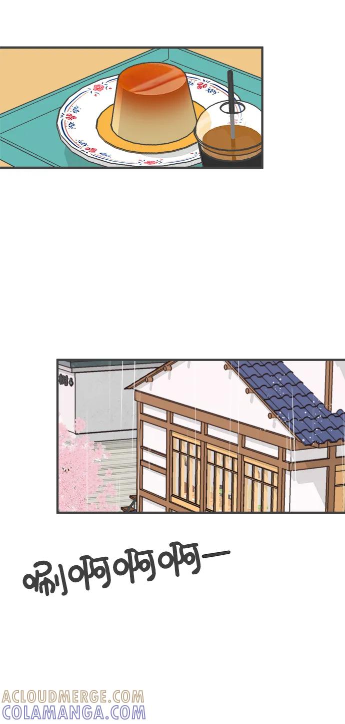 《正值青春的我们》[外传] 正值青春的我们 第19页