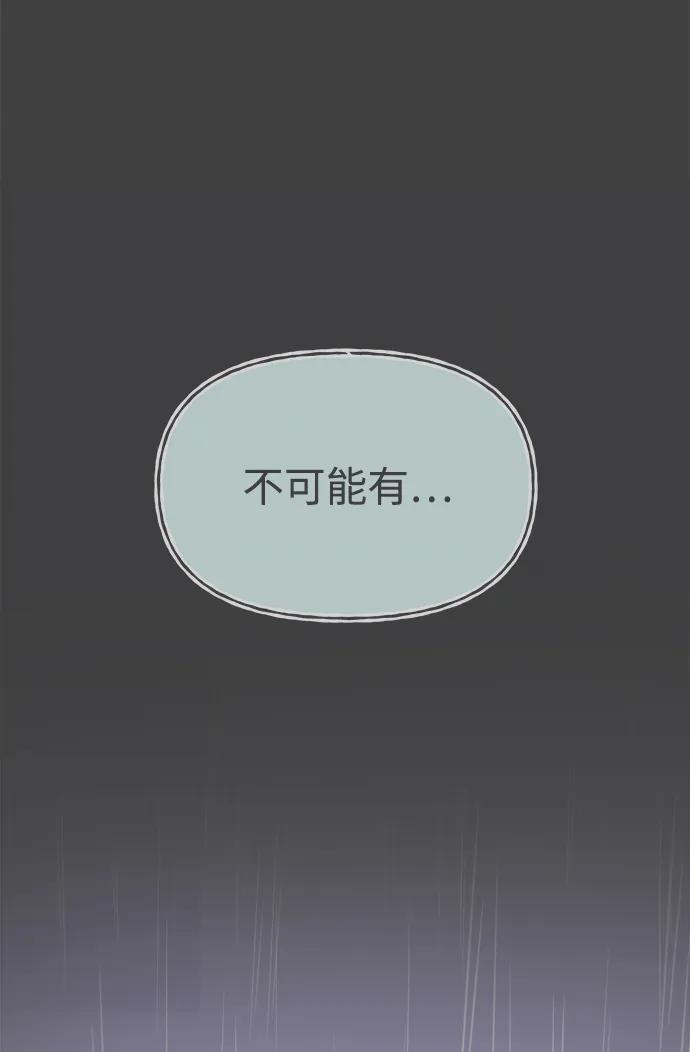 《正值青春的我们》[外传] 正值青春的我们 第48页