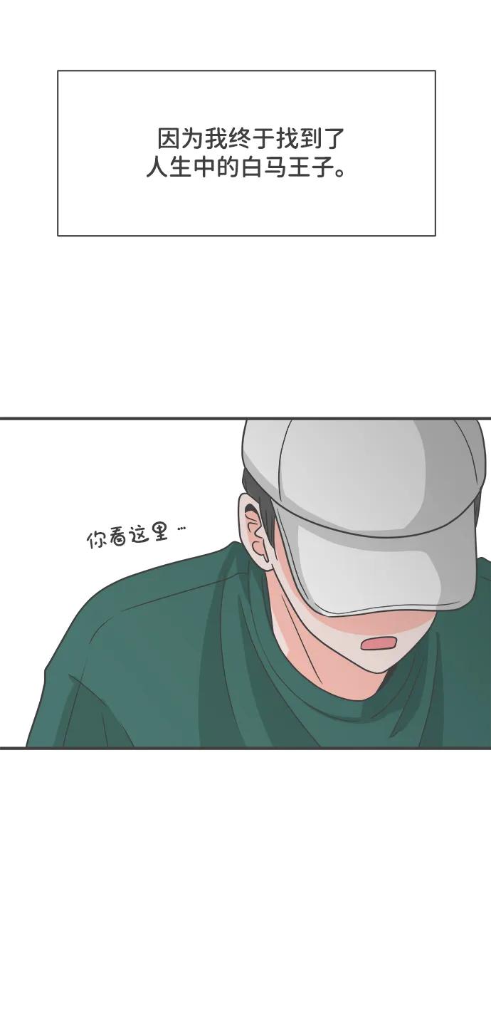 《正值青春的我们》[外传] 正值青春的我们 第54页