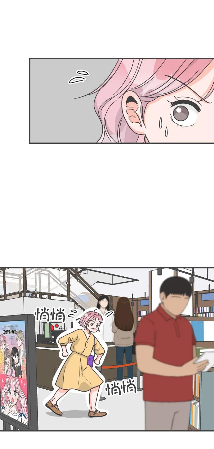 《正值青春的我们》[外传] 正值青春的我们 第2页