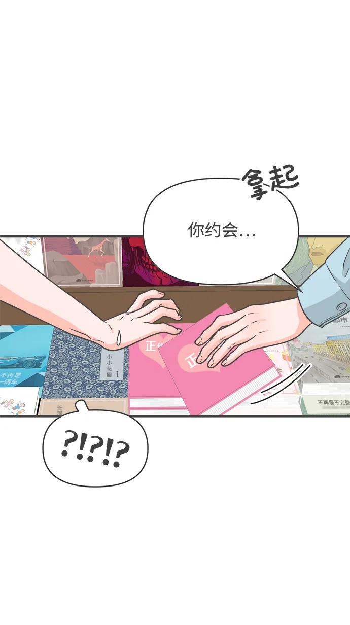 《正值青春的我们》[外传] 正值青春的我们 第9页