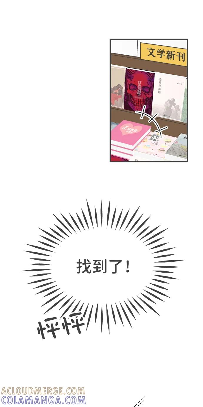 《正值青春的我们》[外传] 正值青春的我们 第4页