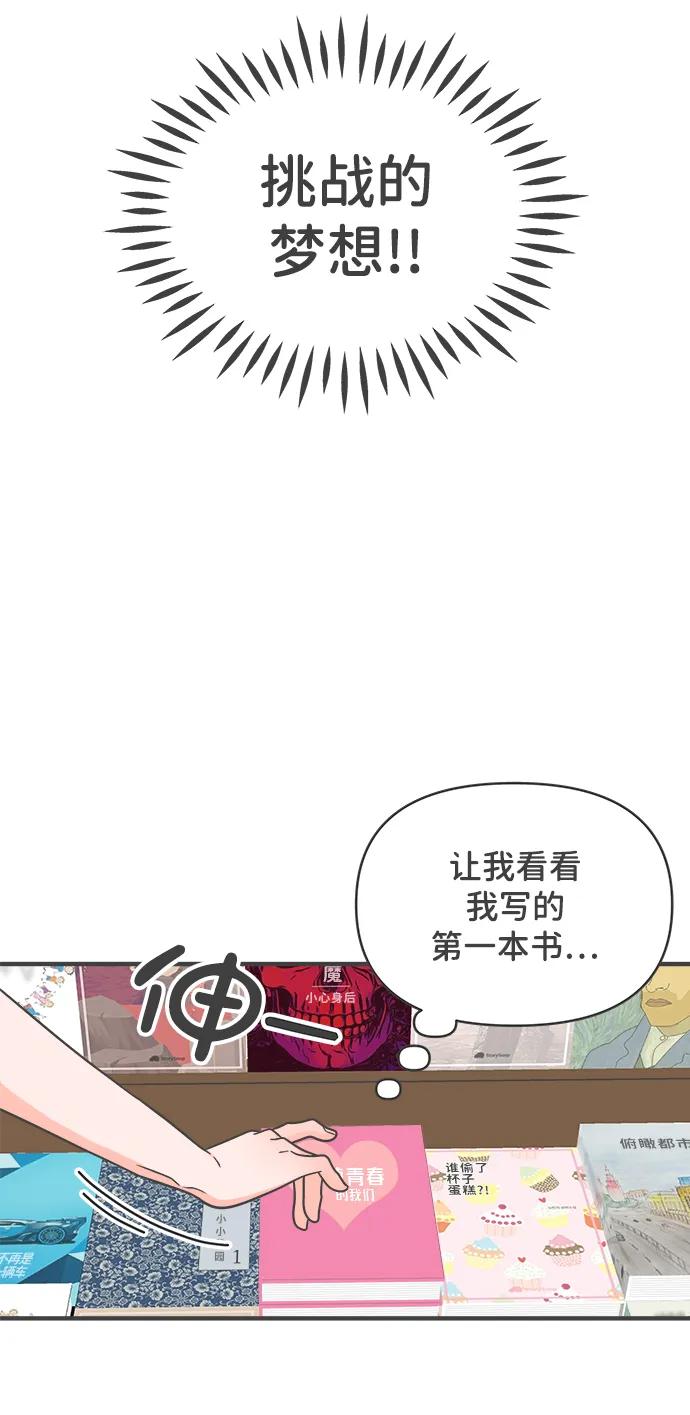 《正值青春的我们》[外传] 正值青春的我们 第8页