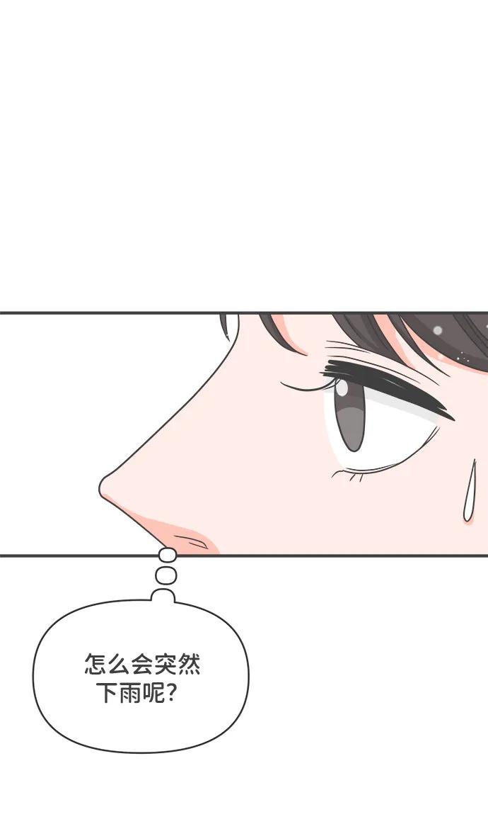 《正值青春的我们》[外传] 正值青春的我们 第27页