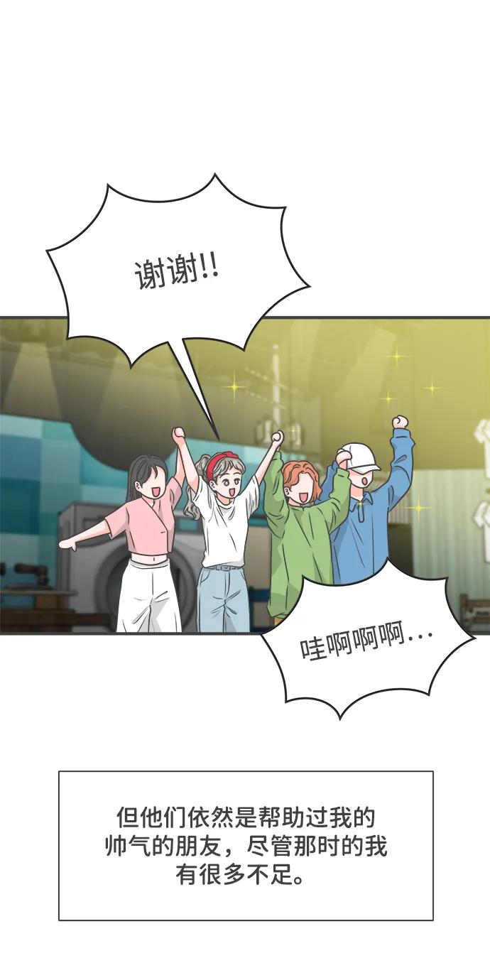 《正值青春的我们》[外传] 正值青春的我们 第63页