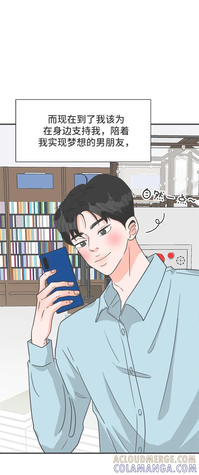 《正值青春的我们》[外传] 正值青春的我们 第16页