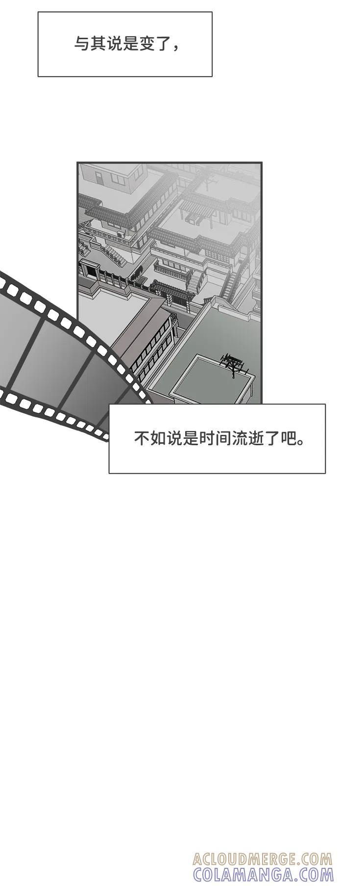 《正值青春的我们》[外传] 正值青春的我们 第61页