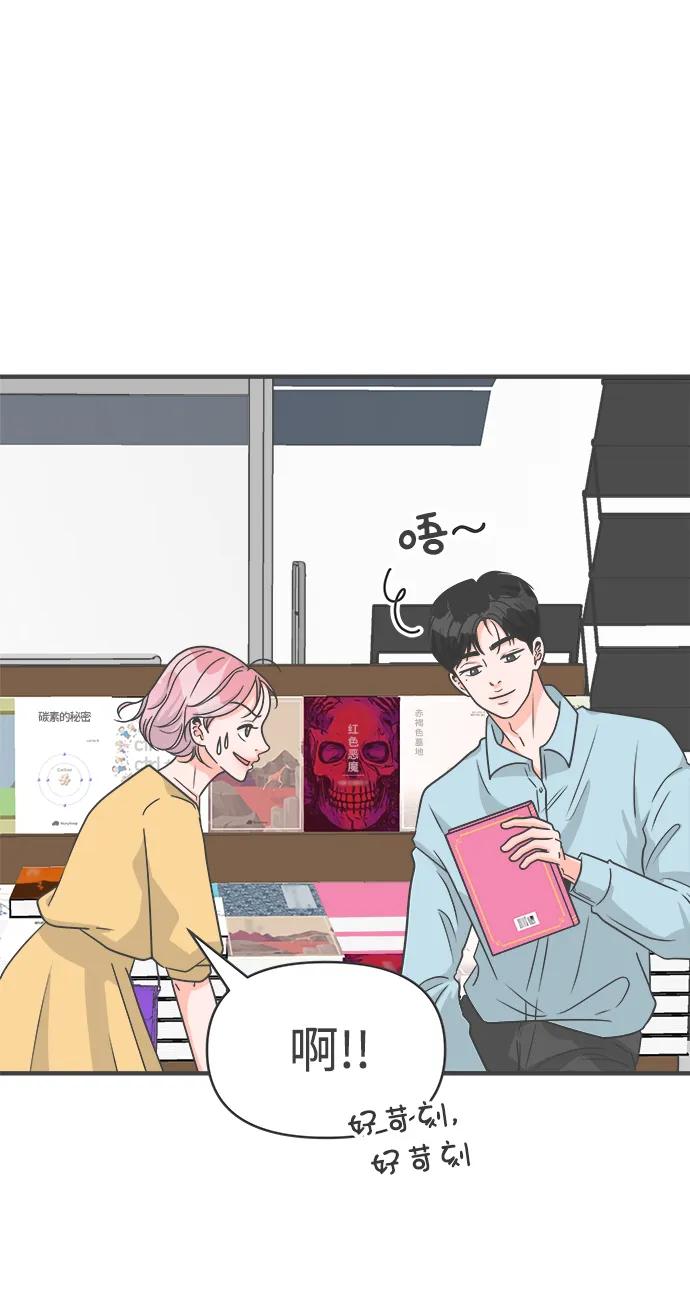《正值青春的我们》[外传] 正值青春的我们 第11页