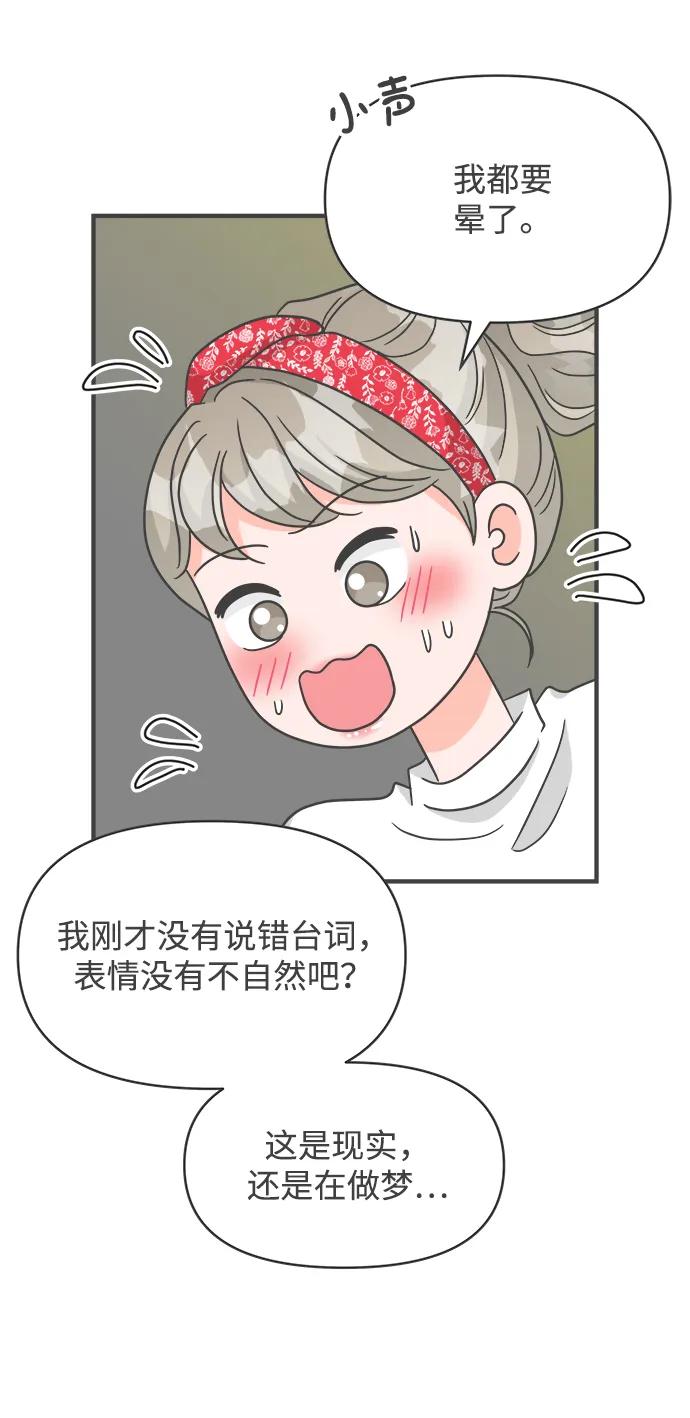 《正值青春的我们》[外传] 正值青春的我们 第66页