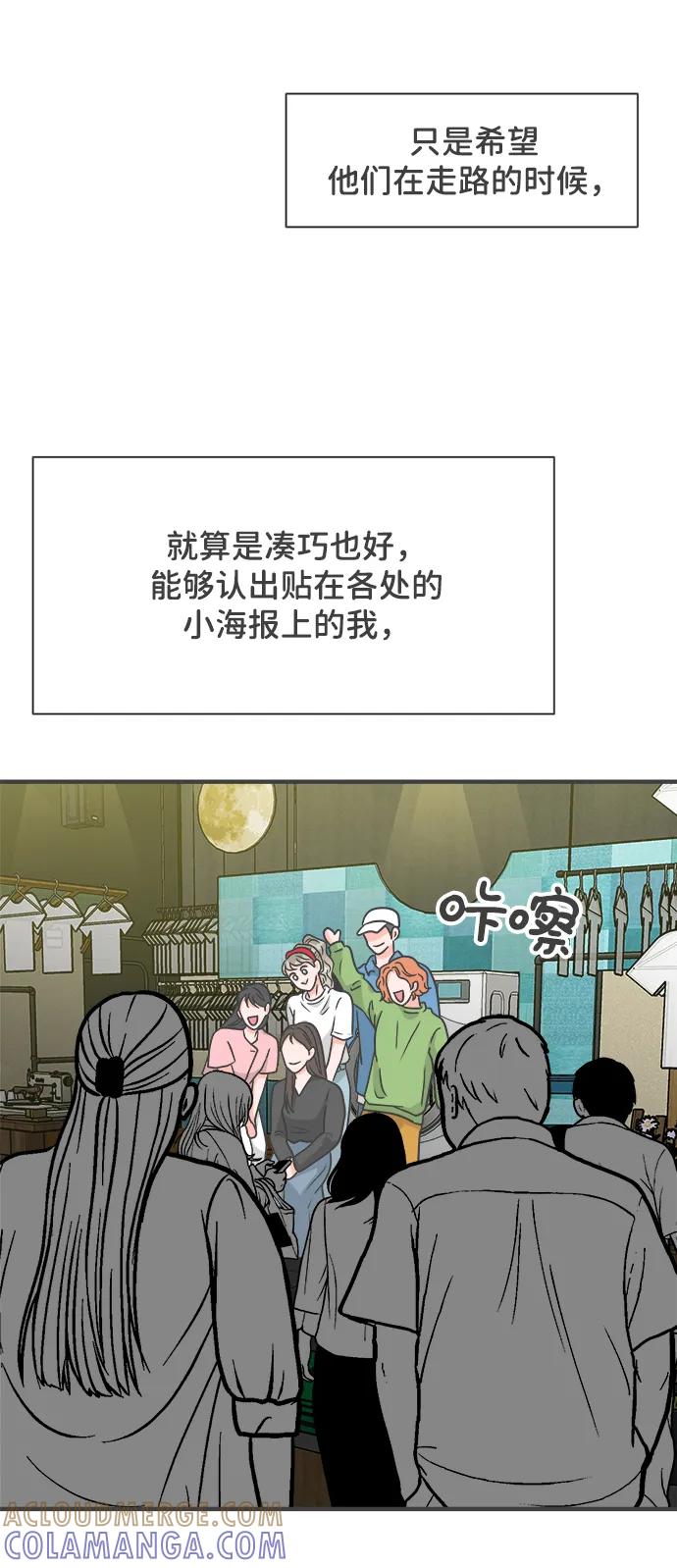 《正值青春的我们》[外传] 正值青春的我们 第67页