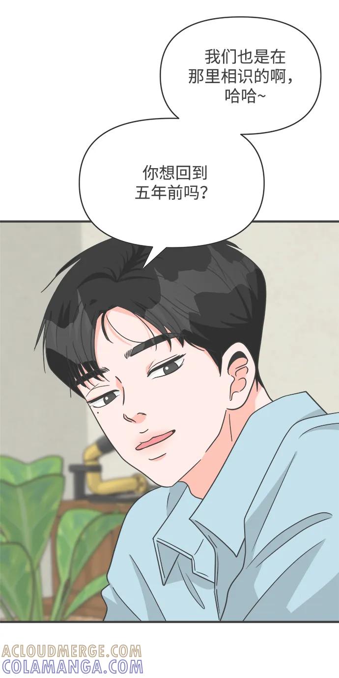 《正值青春的我们》[外传] 正值青春的我们 第22页