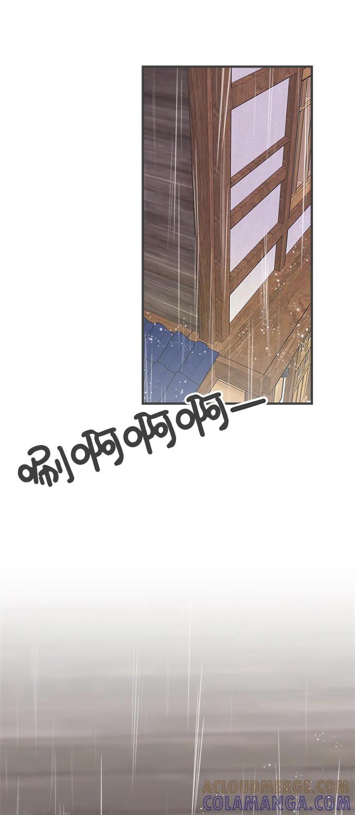 《正值青春的我们》[外传] 正值青春的我们 第25页