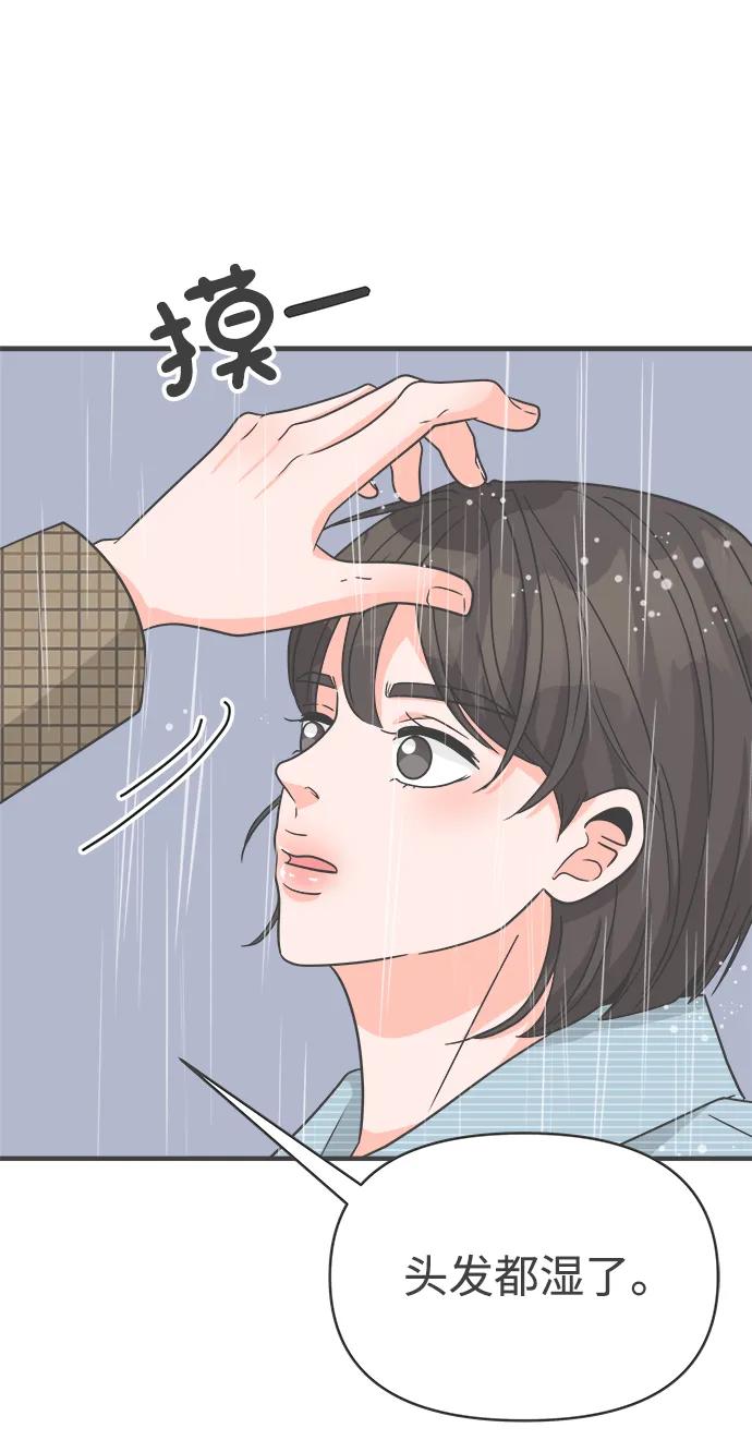《正值青春的我们》[外传] 正值青春的我们 第42页