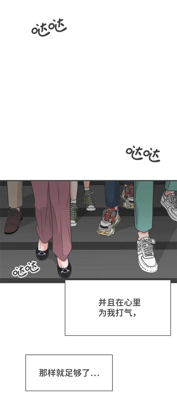 《正值青春的我们》[外传] 正值青春的我们 第69页