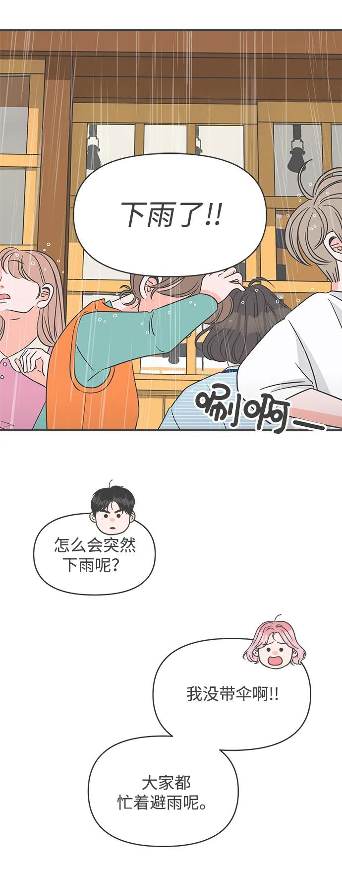 《正值青春的我们》[外传] 正值青春的我们 第20页