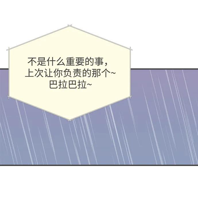 《正值青春的我们》[外传] 正值青春的我们 第30页