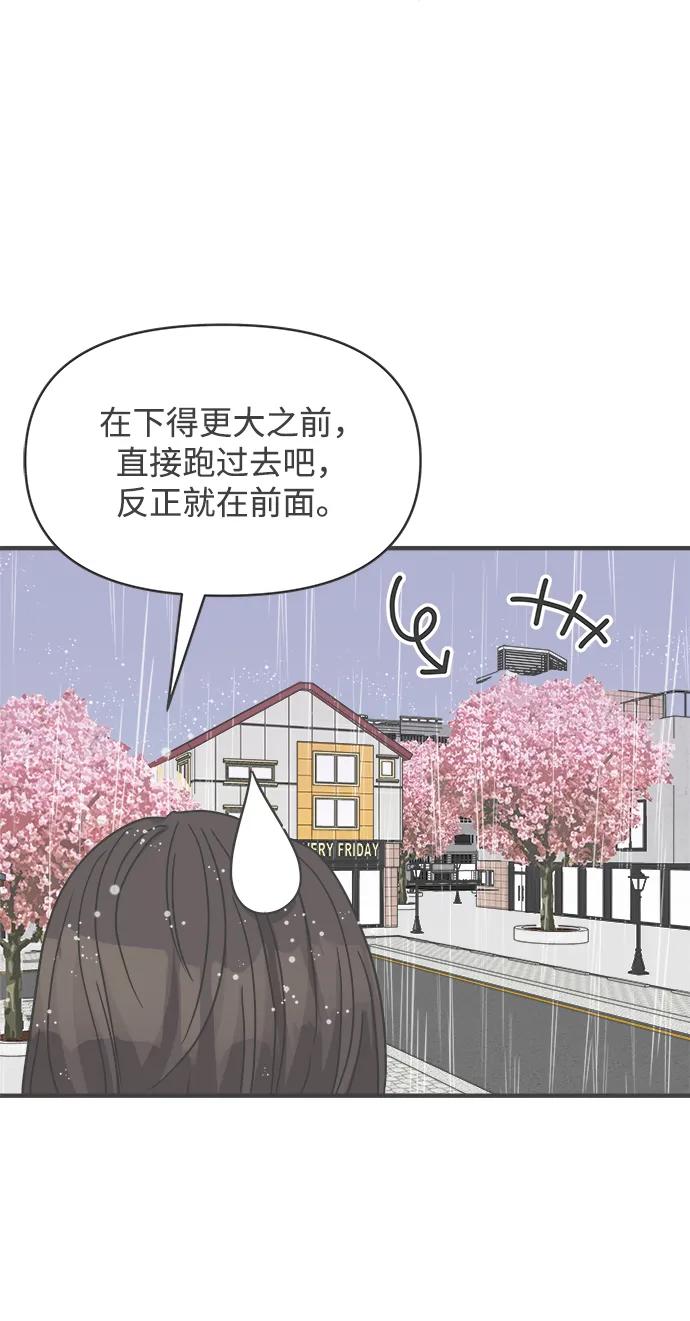 《正值青春的我们》[外传] 正值青春的我们 第33页