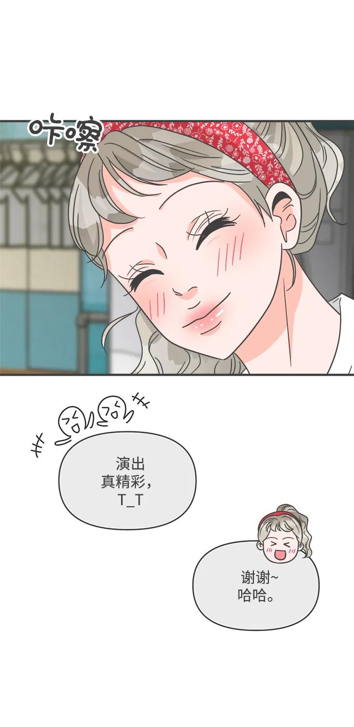 《正值青春的我们》[外传] 正值青春的我们 第68页