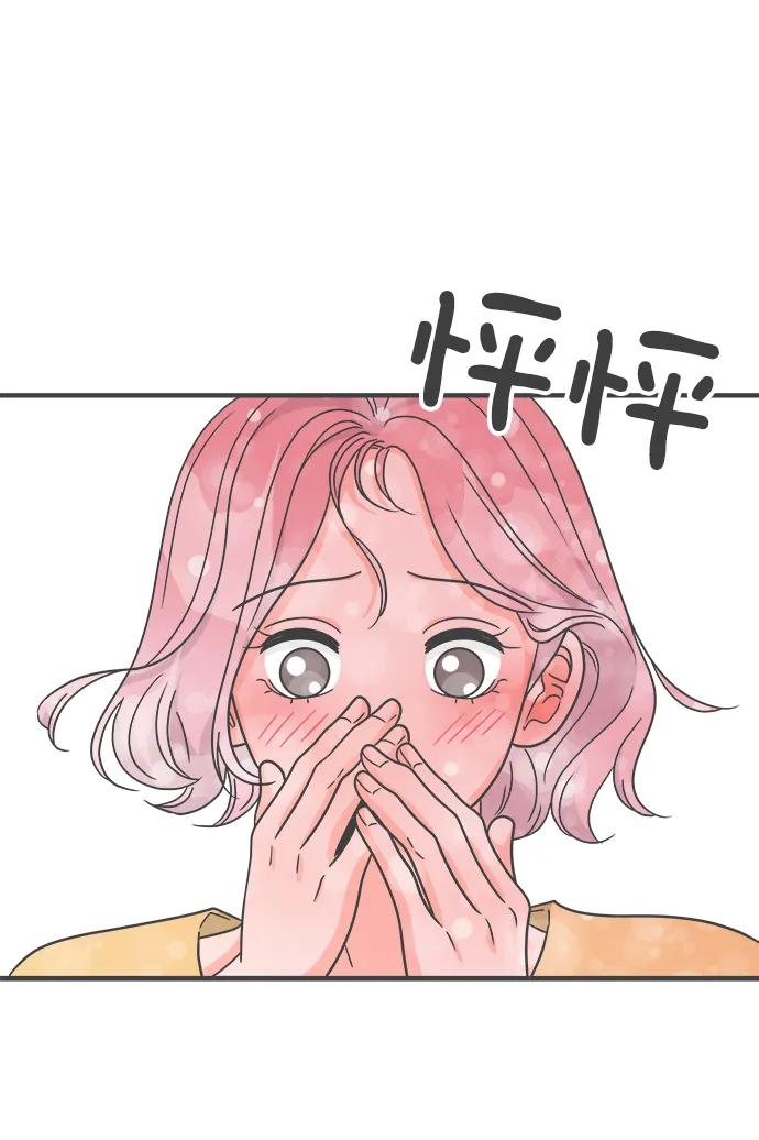 《正值青春的我们》[外传] 正值青春的我们 第6页