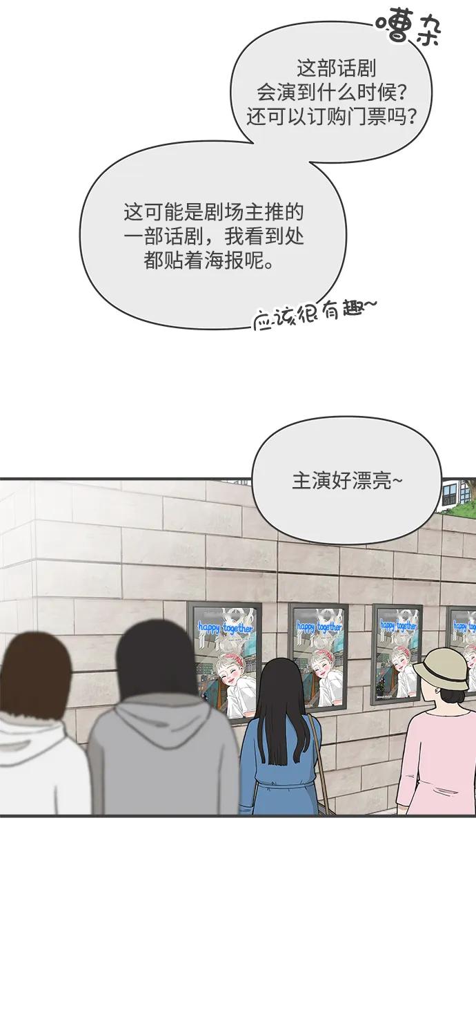 《正值青春的我们》[外传] 正值青春的我们 第59页