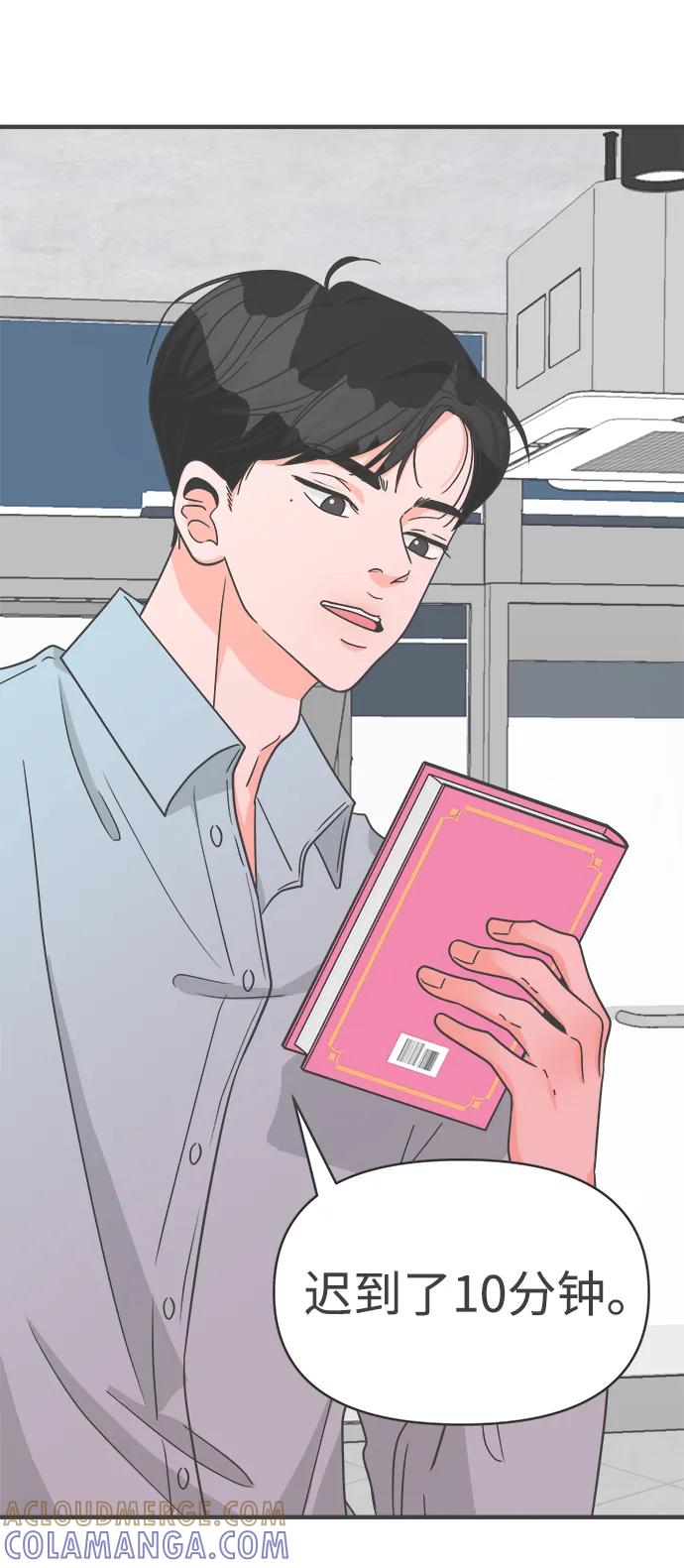 《正值青春的我们》[外传] 正值青春的我们 第10页