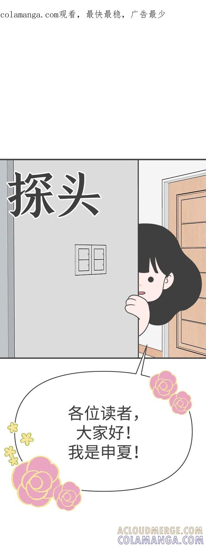 《正值青春的我们》[免费] 后记 第1页