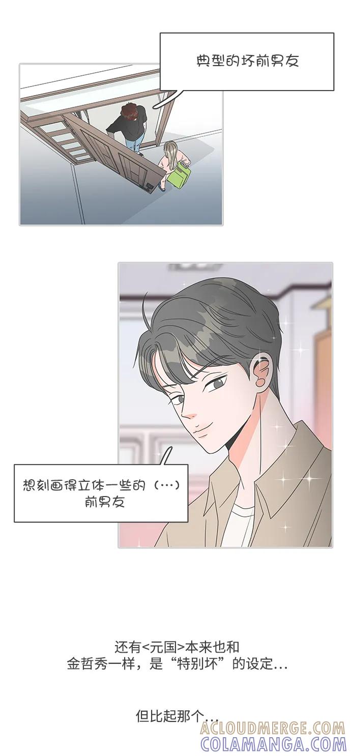 《正值青春的我们》[免费] 后记 第19页
