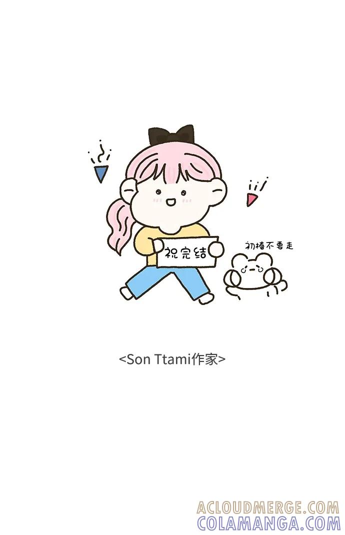 《正值青春的我们》[免费] 后记 第33页