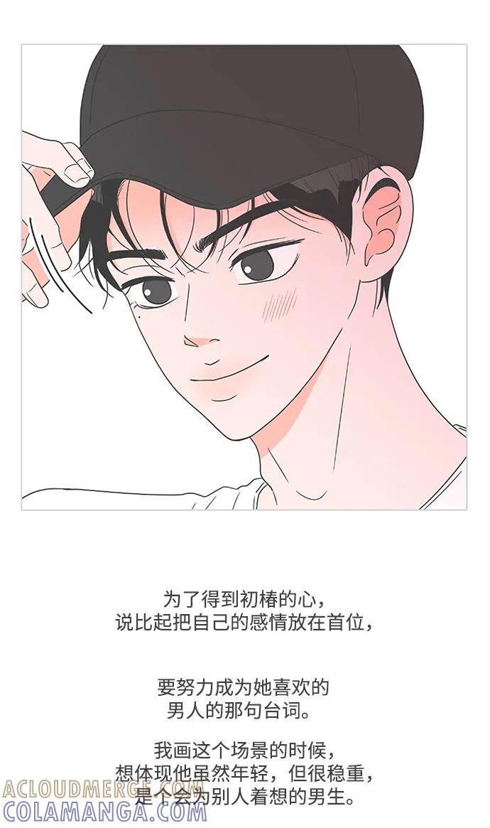 《正值青春的我们》[免费] 后记 第11页