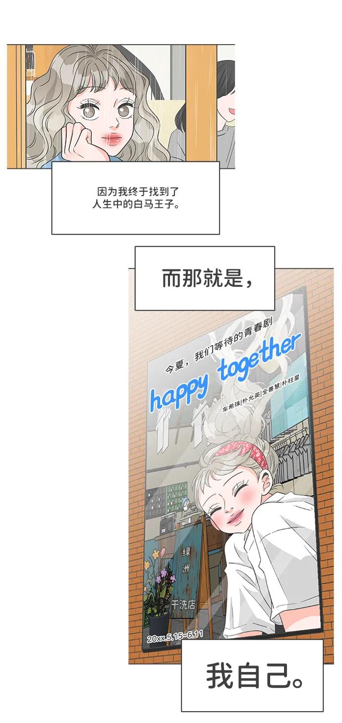 《正值青春的我们》[免费] 后记 第14页