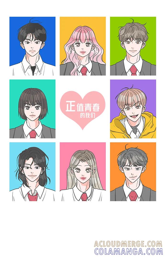 《正值青春的我们》[免费] 后记 第17页