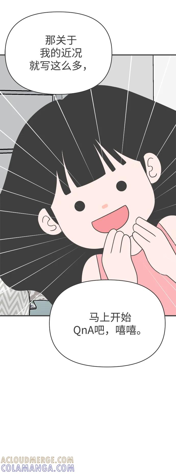 《正值青春的我们》[免费] 后记 第5页