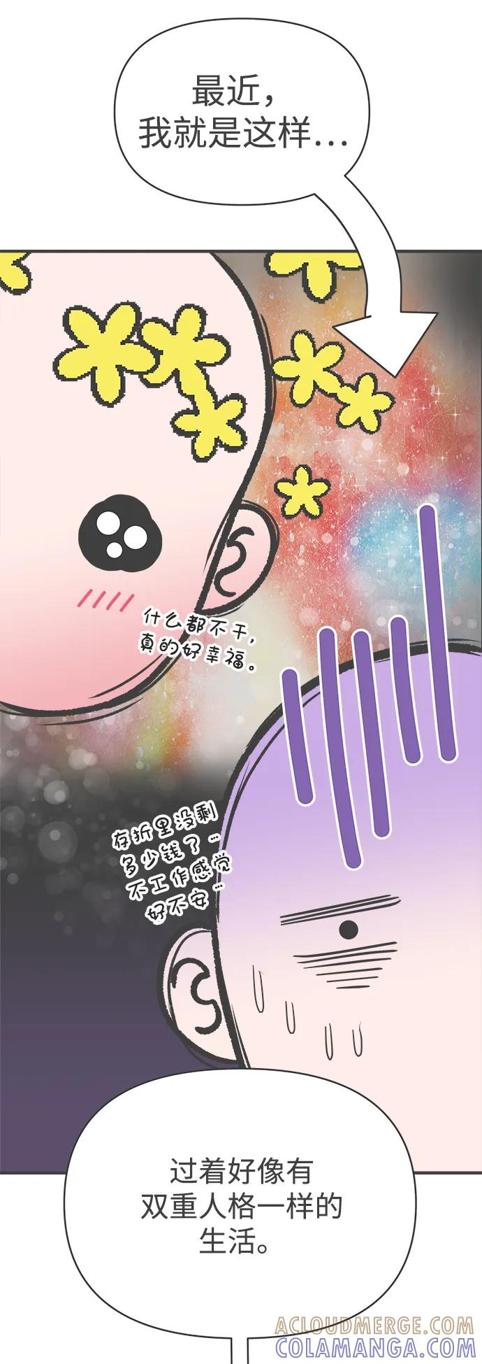 《正值青春的我们》[免费] 后记 第3页