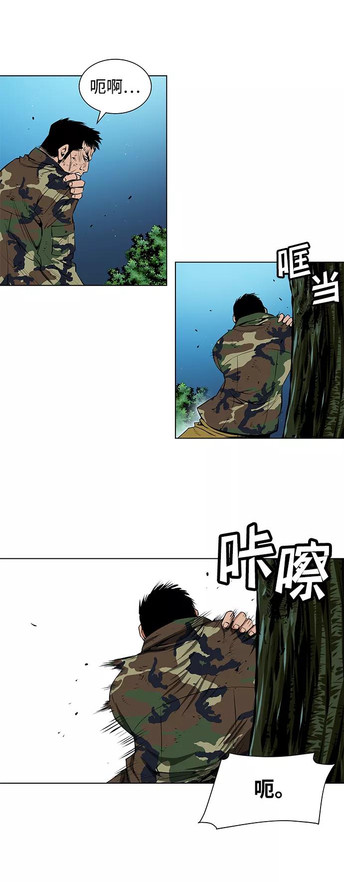 《逃亡者》第141话 第16页