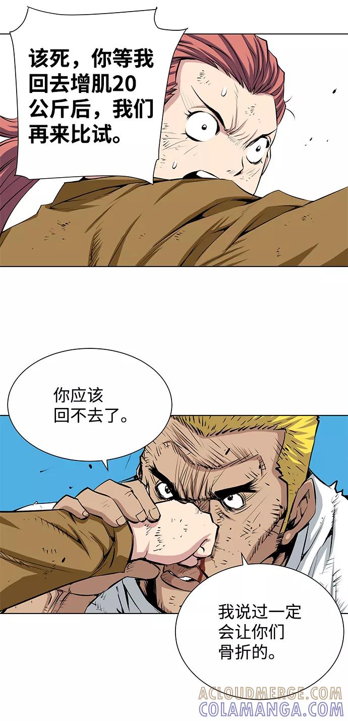 《逃亡者》第141话 第21页