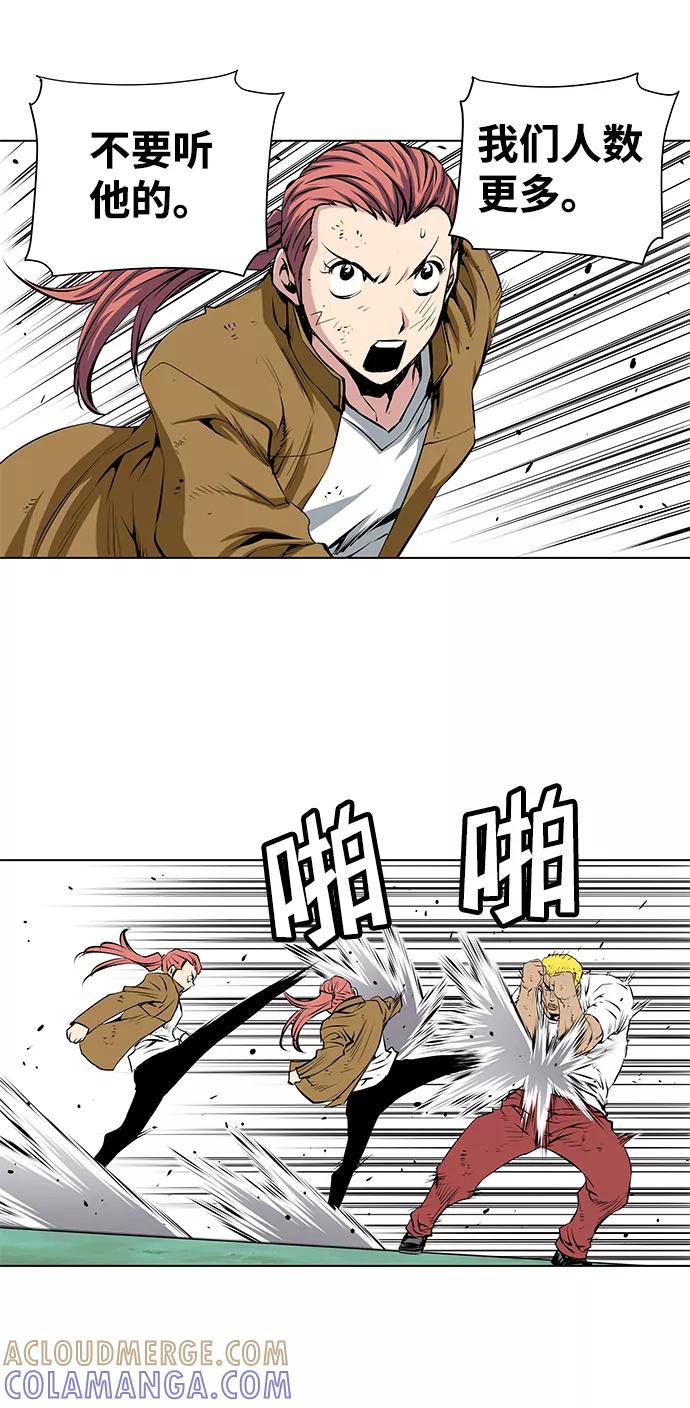 《逃亡者》第141话 第15页